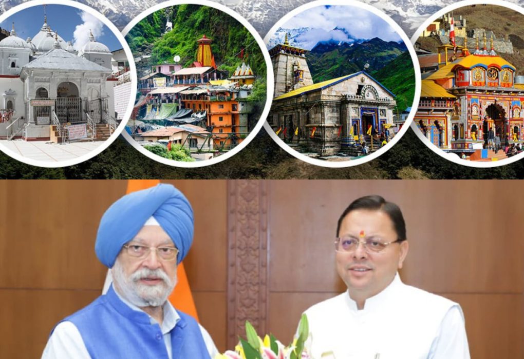 उत्तराखंड में चारधाम यात्रा के मध्यनजर एलपीजी आपूर्ति के संदर्भ में केंद्रीय मंत्री हरदीप पुरी से मुलाकात करते सीएम पुष्कर सिंह धामी
