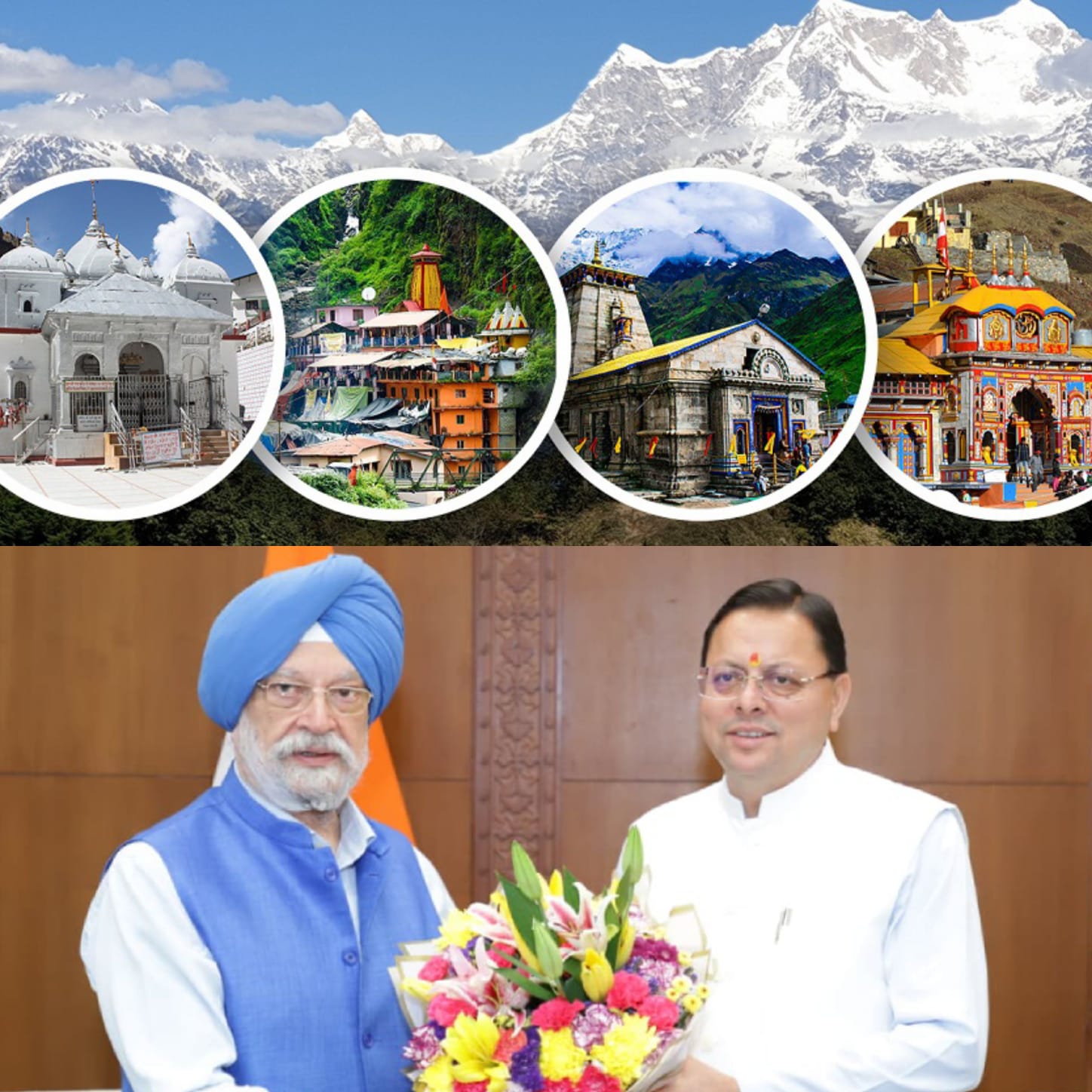 उत्तराखंड में चारधाम यात्रा के मध्यनजर एलपीजी आपूर्ति के संदर्भ में केंद्रीय मंत्री हरदीप पुरी से मुलाकात करते सीएम पुष्कर सिंह धामी