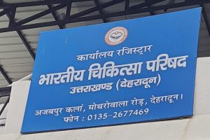 भारतीय चिकित्सा परिषद उत्तराखंड