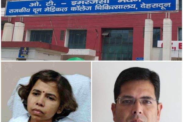 दून हॉस्पिटल :अव्यवस्थाओं के लिए आखिर जिम्मेदार कौन प्रिंसपल या मेडिकल सुप्रीटेंडेंट