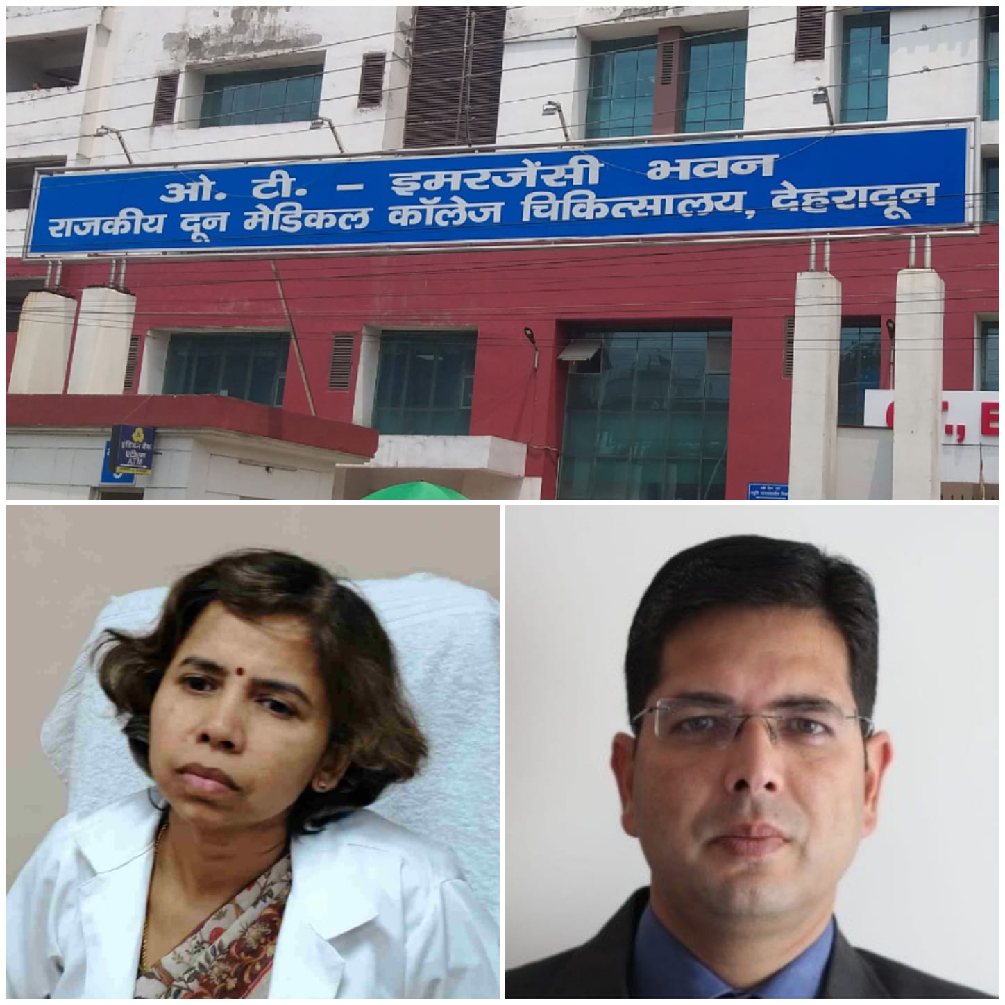 दून हॉस्पिटल :अव्यवस्थाओं के लिए आखिर जिम्मेदार कौन प्रिंसपल या मेडिकल सुप्रीटेंडेंट