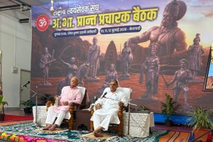 कर्नाटक के बेलगावी में आरएसएस की तीन दिवसीय रणनीतिक अखिल भारतीय प्रांत प्रचारक बैठक