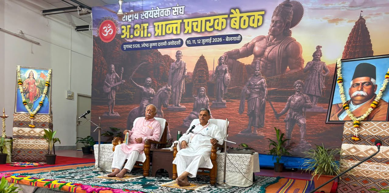 कर्नाटक के बेलगावी में आरएसएस की तीन दिवसीय रणनीतिक अखिल भारतीय प्रांत प्रचारक बैठक