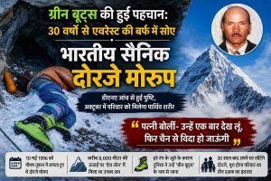 30 साल बाद जवान दोरजे मोरुप के शव को नसीब होगी घर की मिट्टी